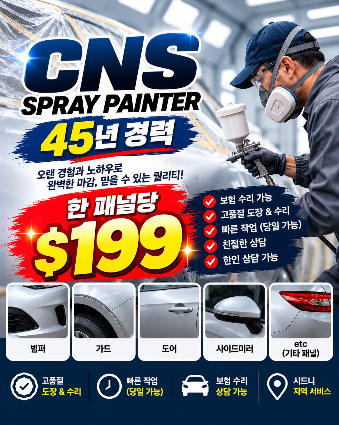 CNS SPRAY PAINTER