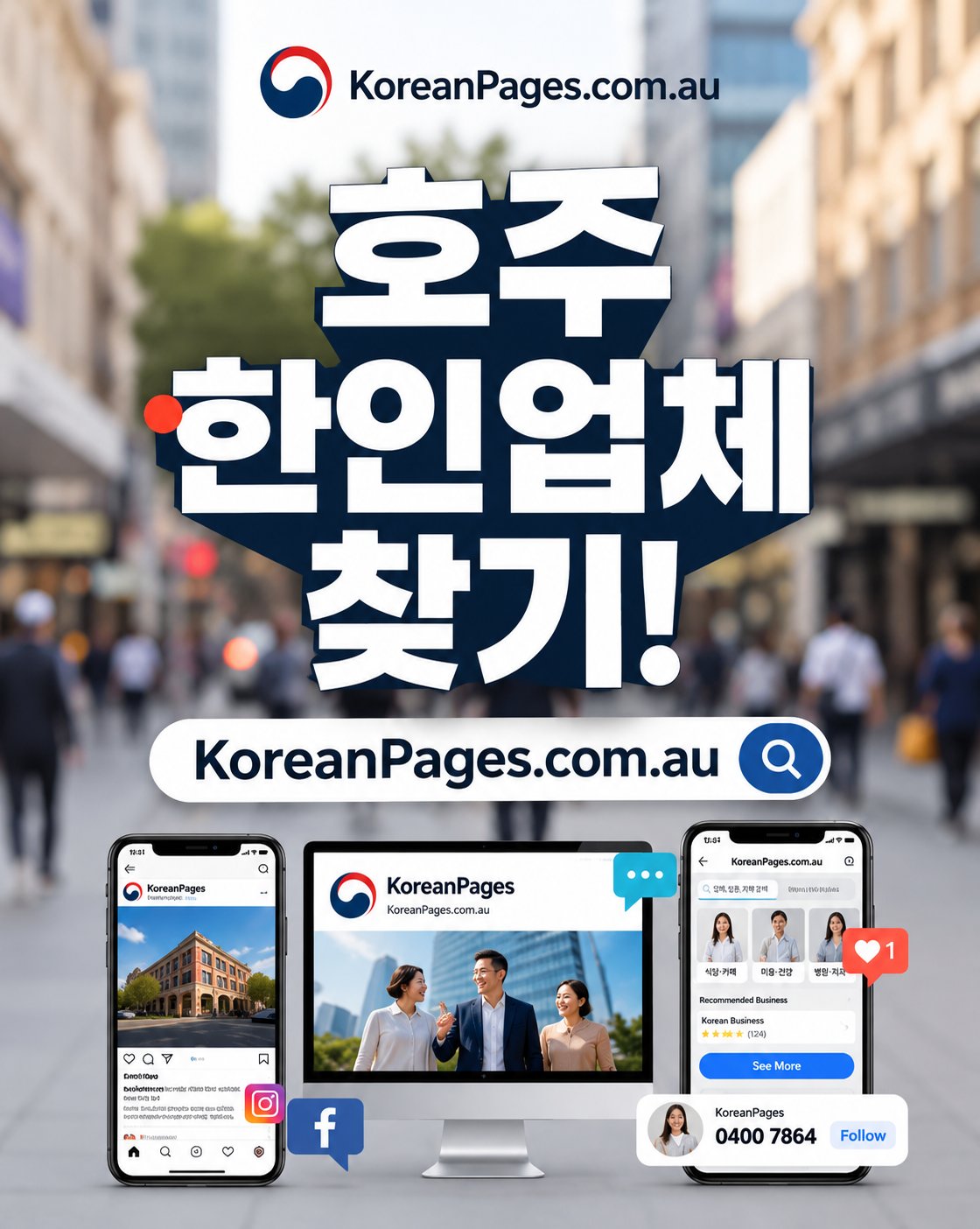 코리안페이지가 오픈했습니다!